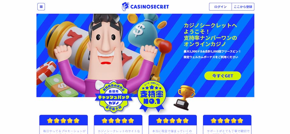casinosecret